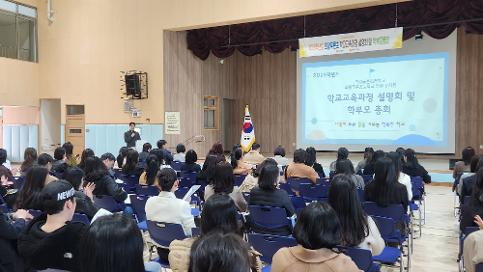 2026.03.25 2026학년도 의왕푸른초 학교교육과정 설명회 및 학부모총회